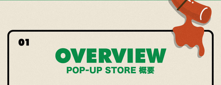 OVERVIEW POP-UP STORE 概要