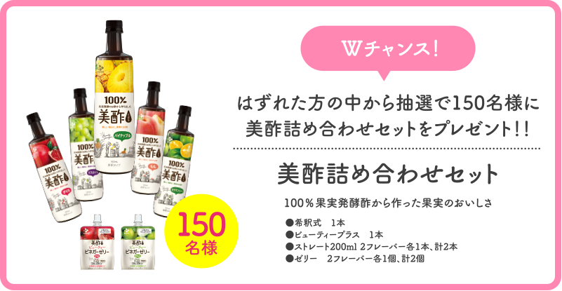 週末メガ特価 2690円→1999円CJ 美酢 set x 200ml 20個 カラマンシー 