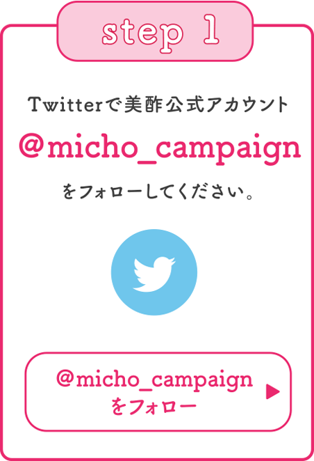 ステップ1