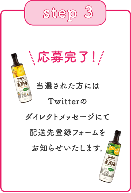 ステップ3