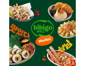 「bibigo Market」のグローバル初店舗が新橋に登場 ...